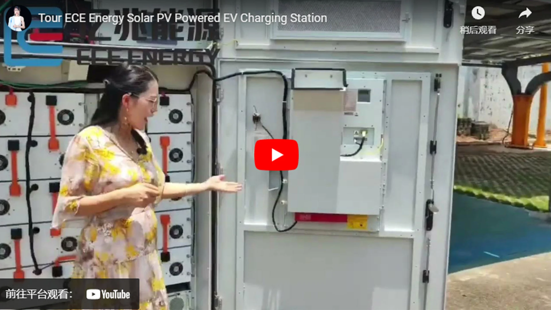 Tour ECE Energy Solar PV Powered EV Charging Station