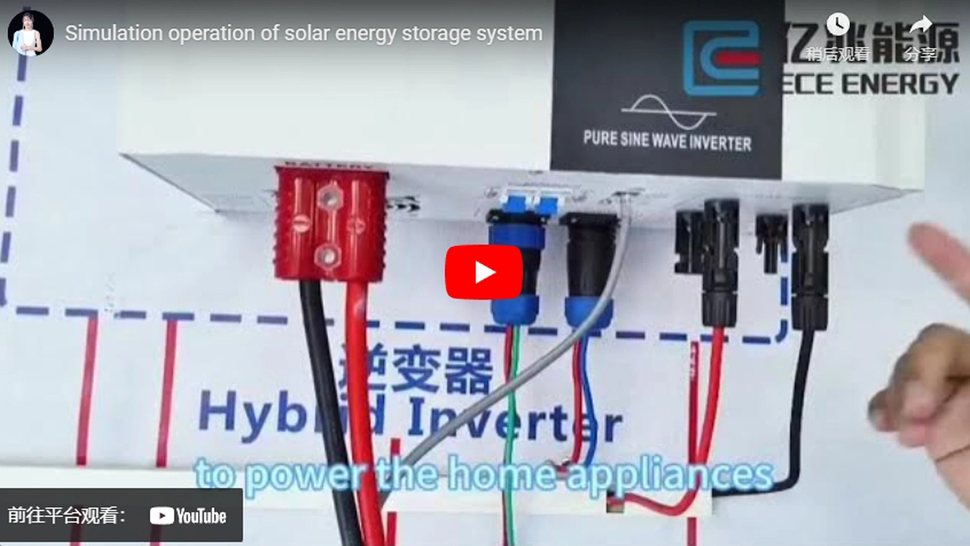 Simulation operation of solar energy storage system